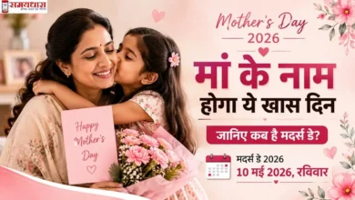 Mother’s Day 2026 India feature image with loving mother and daughter, pink floral theme and Hindi text “मां के नाम होगा ये खास दिन, जानिए कब है मदर्स डे?”