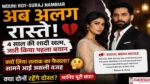 mouni-roy-suraj-nambiar-divorce-reason-first-statement