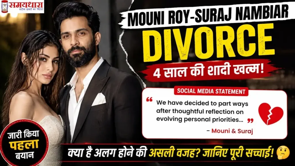 Mouni Roy Suraj Nambiar Divorce