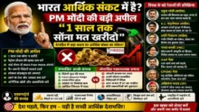 PM Modi Convoy Cut