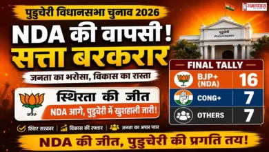 Puducherry Election Result 2026 NDA Victory : BJP NDA leading in Puducherry election 2026 final tally results