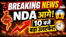 Puducherry Election Result Live