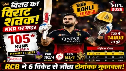 Virat Kohli Century celebration against KKR in IPL 2026