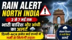 Rain Alert North India showing heavy rain and storm in Delhi NCR with lightning and traffic scene