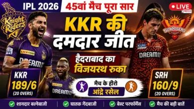 SRH vs KKR IPL2026 Highlights SRH vs KKR IPL 2026 मैच रिजल्ट और हाइलाइट्स