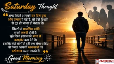 saturday-thoughts-in-hindi-jhute-rishte