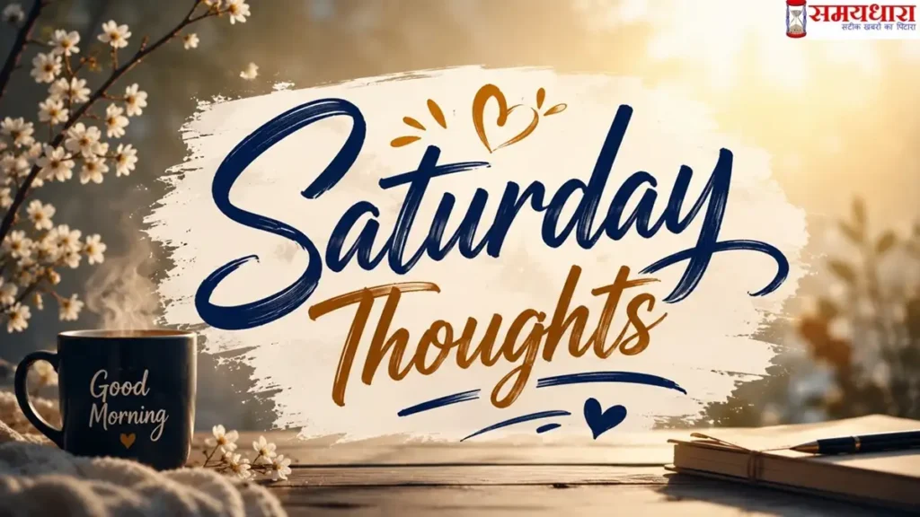 saturday-thoughts-in-hindi-jhute-rishte