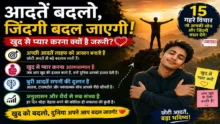Thursday Thoughts Ek Din Sab Badal Jayega