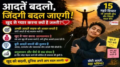 Thursday Thoughts Ek Din Sab Badal Jayega