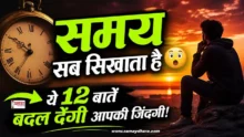 Sunday Thoughts Time Teaches Everything समय सब सिखाता है motivational hindi quotes with clock and deep thinking person
