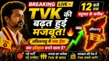Tamilnadu Election Result 2026 live 12.30pm