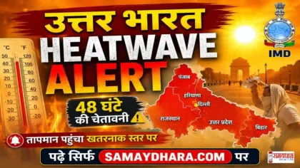 Uttar Bharat Heatwave Alert / north-india-heatwave-2026-imd-alert.jpg