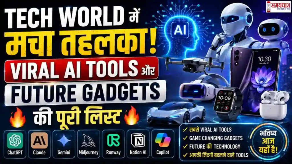 Viral Tech Update – AI और Future Technology Trends