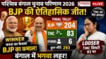 West Bengal Election Result 2026 BJP Historic Win