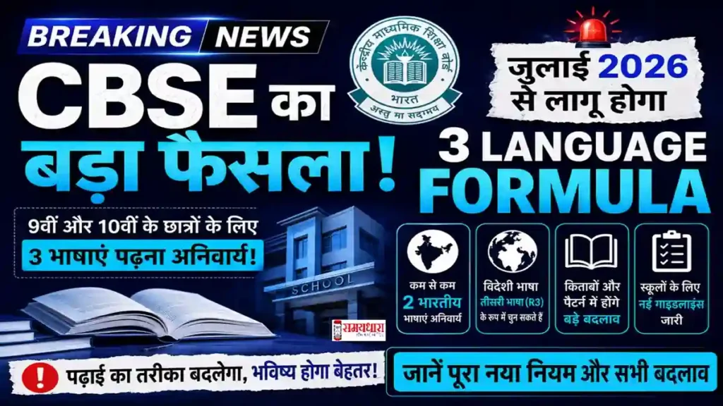 CBSE 3 Language Formula