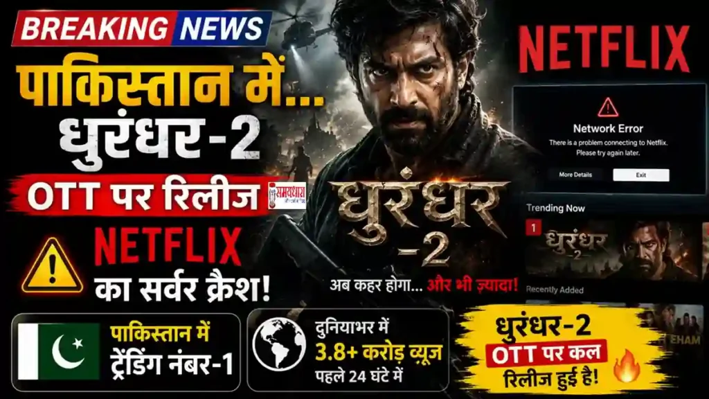 dhurandhar-2-ott-release-netflix-breaking-news