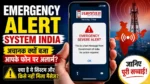 Emergency Alert System India test message on smartphone screen with severe alert notification