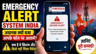 Emergency Alert System India test message on smartphone screen with severe alert notification