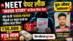 NEET Re-Exam 2026