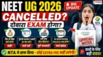 NEET Re-Exam 2026