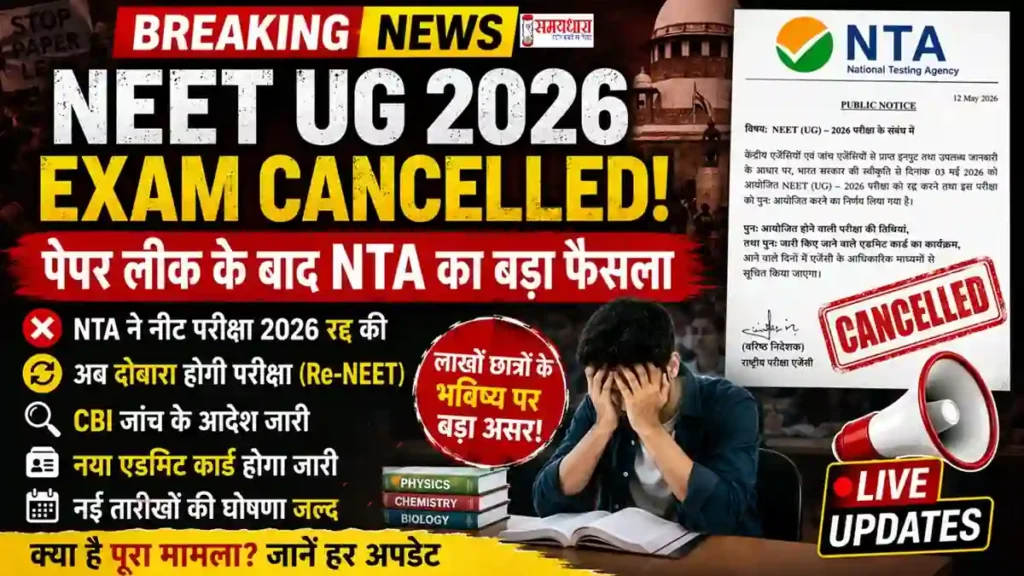 NEET UG 2026 Re-Exam Update