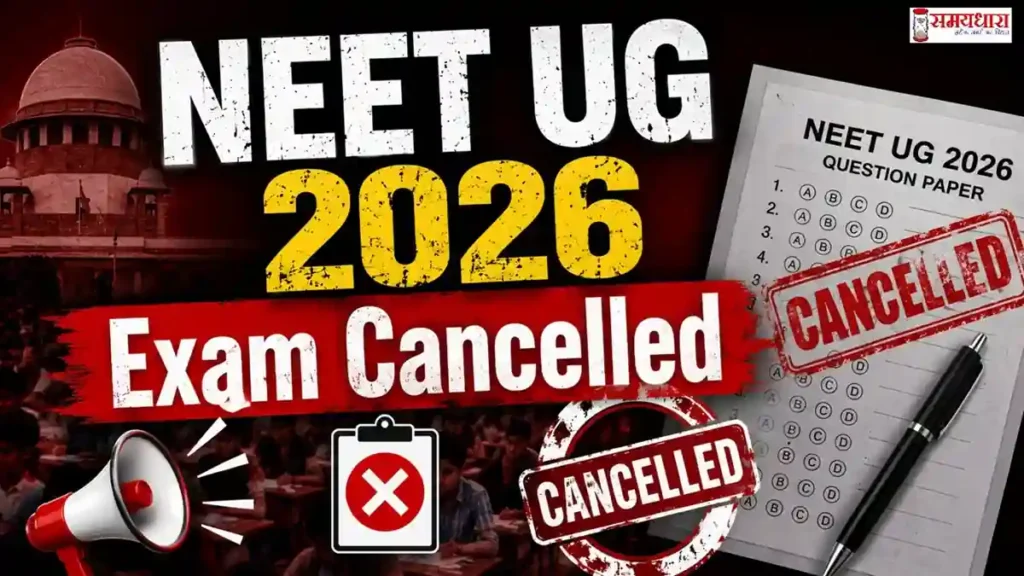NEET Re-Exam 2026