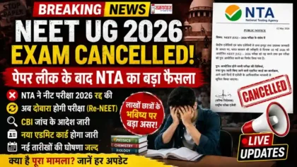NEET UG 2026 Re-Exam Update