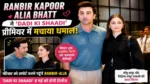 Ranbir Kapoor Alia Bhatt Dadi Ki Shaadi premiere stylish look black outfit casual polo couple appearance