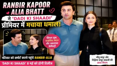 Ranbir Kapoor Alia Bhatt Dadi Ki Shaadi premiere stylish look black outfit casual polo couple appearance
