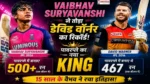 Vaibhav Suryavanshi IPL 2026 Records में 15 वर्षीय वैभव सूर्यवंशी को डेविड वॉर्नर का पावरप्ले रिकॉर्ड तोड़ते हुए दर्शाया गया है।