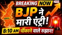 west bengal election result live, bjp leading tmc fight, bengal election hindi live, tmc vs bjp result update, mamata banerjee election news, bengal seat update live, election result west bengal hindi