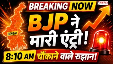 west bengal election result live, bjp leading tmc fight, bengal election hindi live, tmc vs bjp result update, mamata banerjee election news, bengal seat update live, election result west bengal hindi