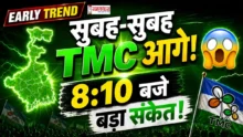 West Bengal Election Result Live