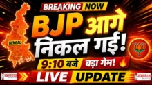 West Bengal Election Result Live