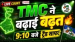 West Bengal Election Result LIVE 😱 TMC आगे, BJP दे रही कड़ी टक्कर! कौन जीतेगा?