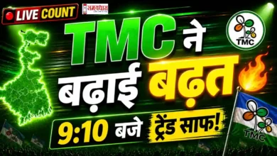 West Bengal Election Result LIVE 😱 TMC आगे, BJP दे रही कड़ी टक्कर! कौन जीतेगा?
