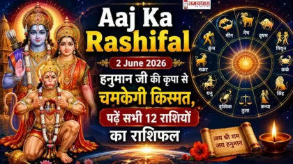Aaj Ka Rashifal 2 June 2026
