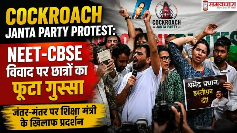 Cockroach Janta Party Protest