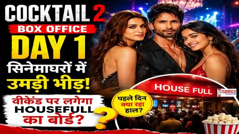 Cocktail 2 Box Office Collection Day 1