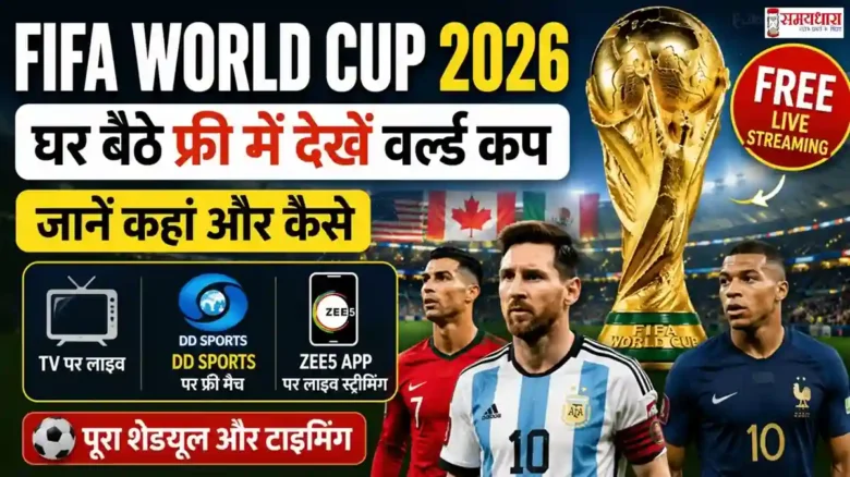 FIFA World Cup 2026 Free Live Streaming in India