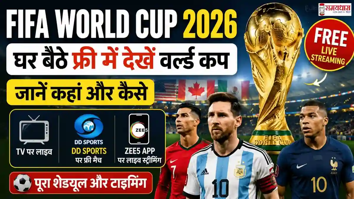 FIFA World Cup 2026 Free Live Streaming in India