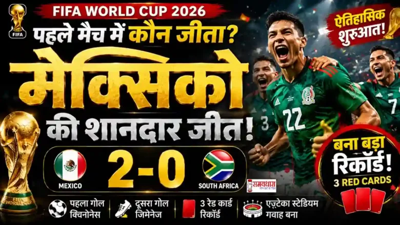 FIFA World Cup 2026 Opening Match Winner Mexico defeats South Africa 2-0
