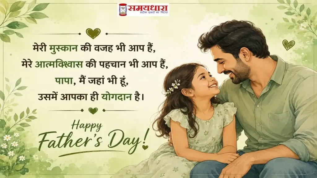 Fathers Day Quotes from Daughter-5