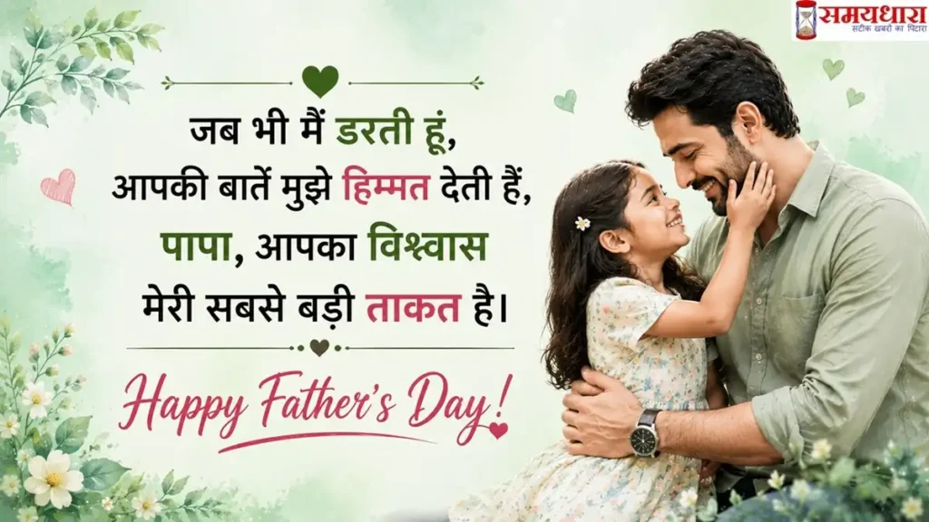 Fathers Day Quotes from Daughter-7
