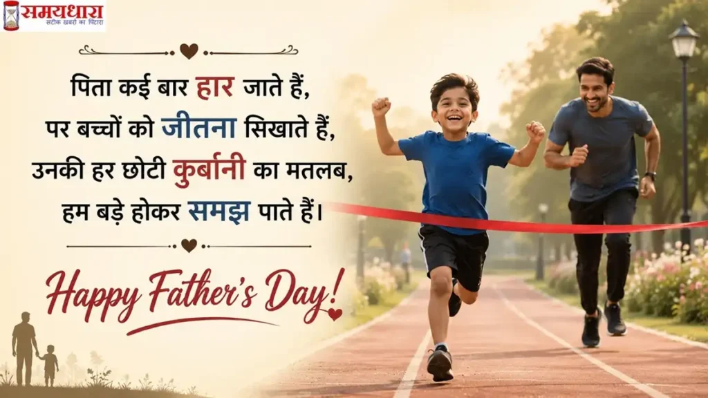 Fathers Day Quotes from Son-2