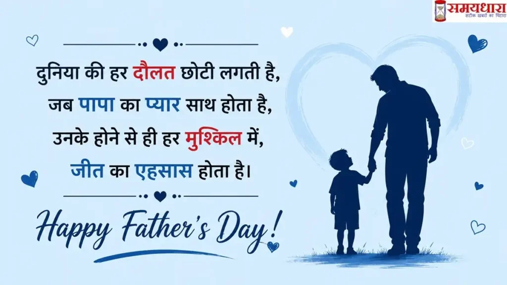 Fathers Day Quotes from Son-3