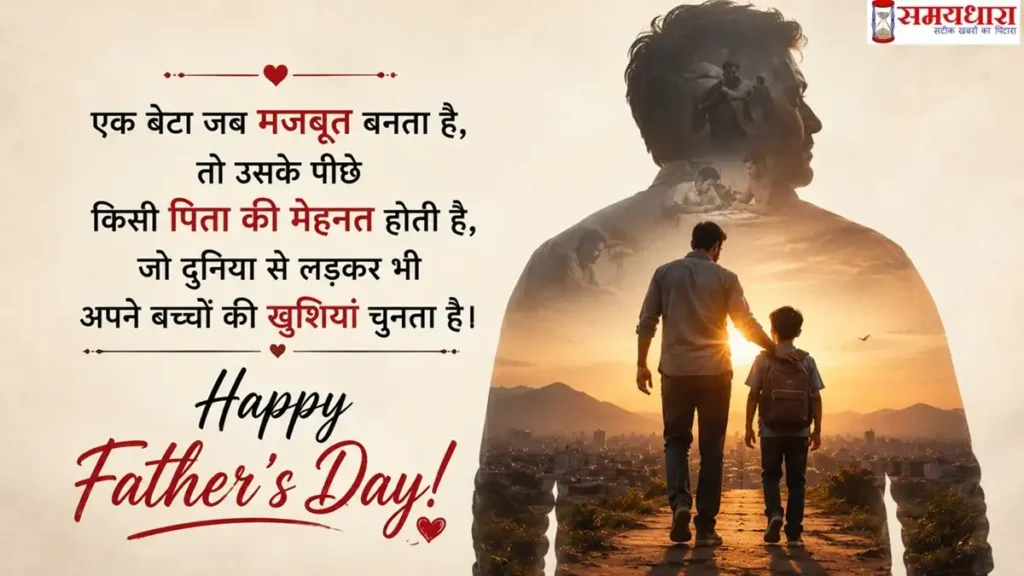 Fathers Day Quotes from Son-5