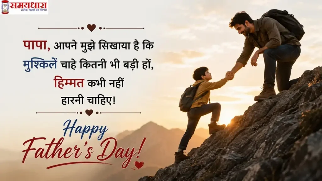 Fathers Day Quotes from Son-6