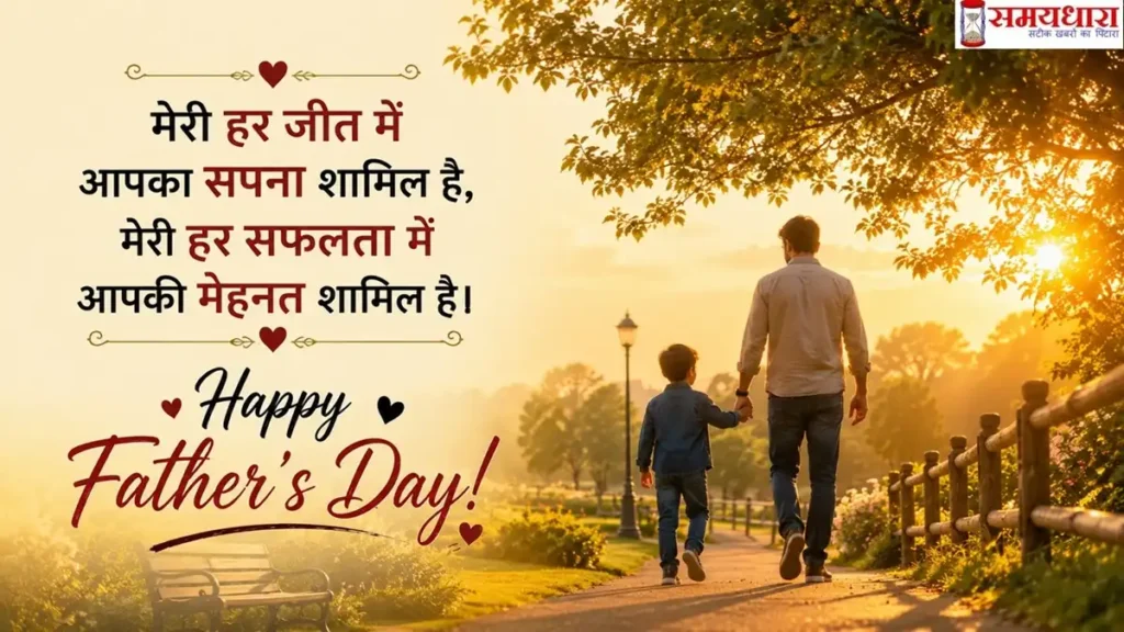 Fathers Day Quotes from Son-7