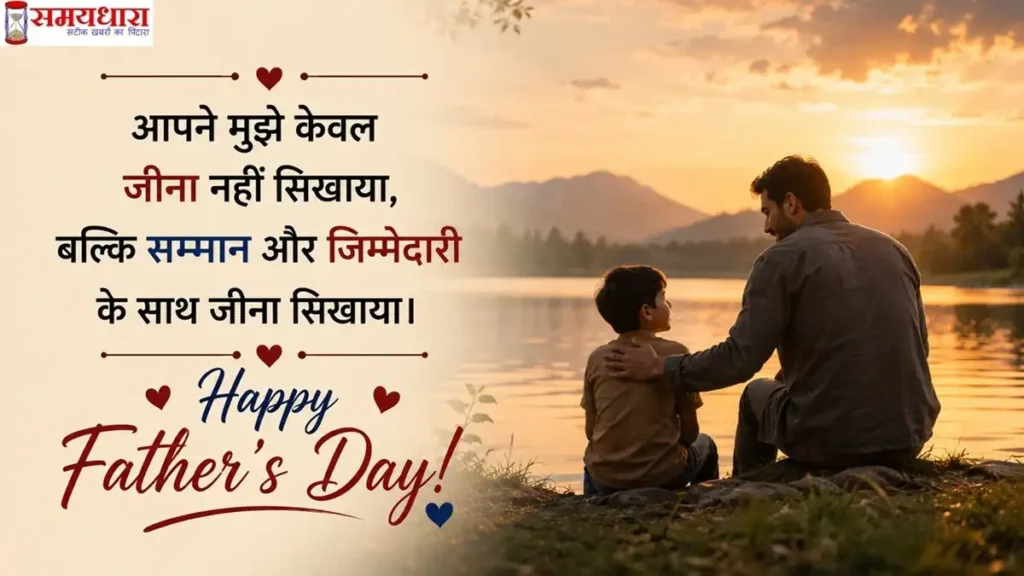 Fathers Day Quotes from Son-8